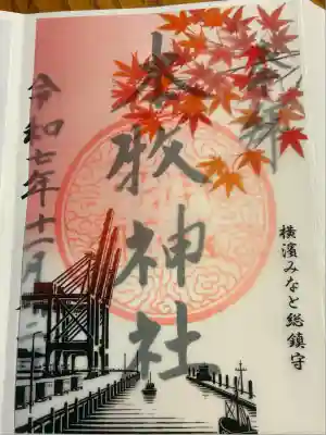 本牧神社(神奈川県)