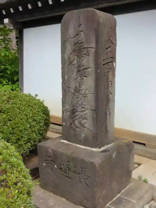 長導寺(神奈川県)