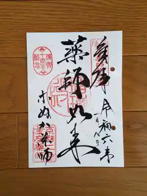 京都十二薬師09番_薬師院_こぬか薬師_薬師如来