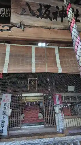 八坂神社(静岡県)