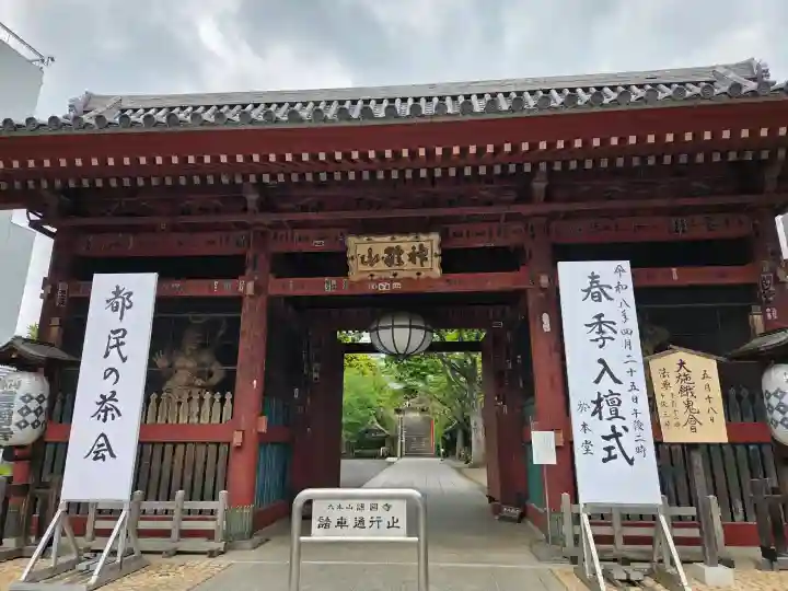 護国寺の{uncategorized: "未分類", other: "その他", undefined: "問題あり", building: "その他建物", grave: "お墓", sacred_gate: "鳥居", guardian: "狛犬", statue: "像", buddha: "仏像", history: "歴史", nature: "自然", garden: "庭園", animal: "動物", pagoda: "塔", temizu: "手水舎", mountain_gate: "山門・神門", sanctuary: "本殿・本堂", subordinate: "末社・摂社", art: "芸術", scenery: "景色", jizo: "地蔵", ema: "絵馬", goshuin: "御朱印", omikuji: "おみくじ", items: "授与品その他", amulet: "お守り", goshuincho: "御朱印帳", eats: "食事", festival: "お祭り", votive_dance: "神楽", shichigosan: "七五三参", wedding: "結婚式", experience: "体験その他", initially: "初詣", around: "周辺", anti_infection: "感染症対策"}