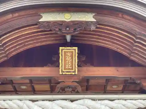 宇都伎社(香川県)