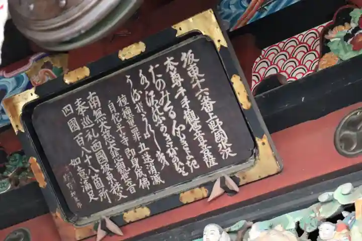 水澤寺(水澤観世音)のその他建物