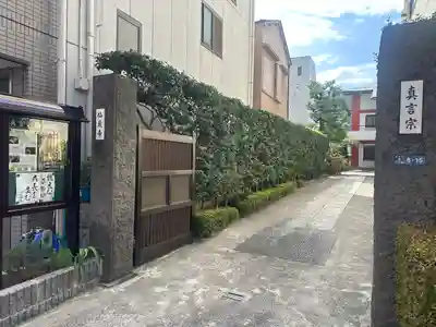 仙蔵寺(東京都)