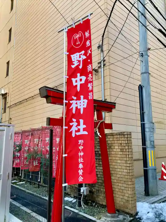 野中神社(宮城県)