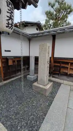 大雲寺(京都府)