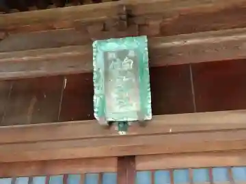 白山神社(福井県)