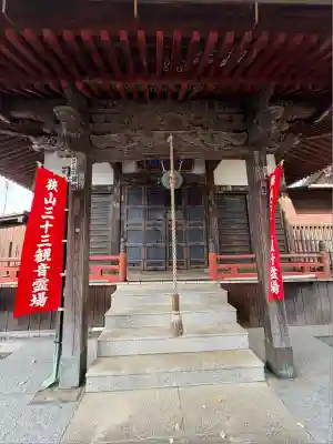 新光寺(埼玉県)