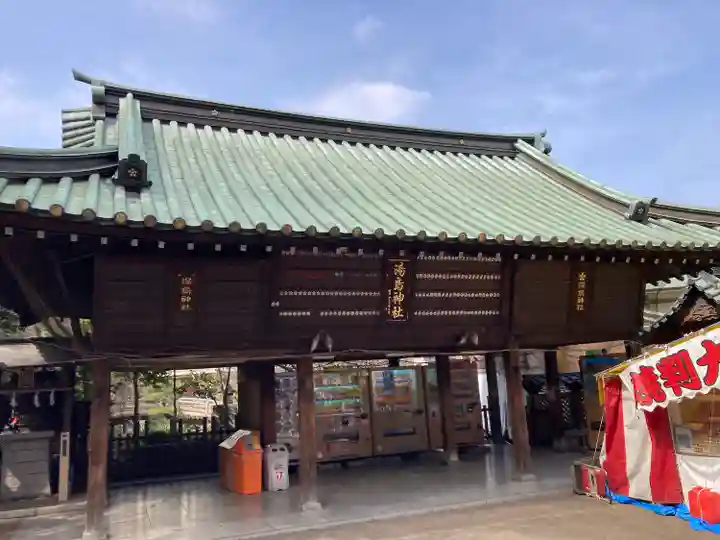 湯島天満宮のその他建物