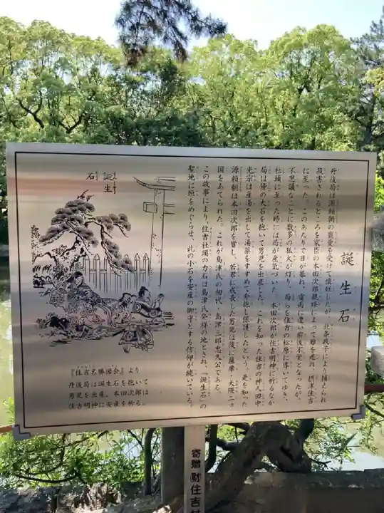 住吉大社の歴史