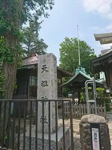 高円寺天祖神社のその他建物