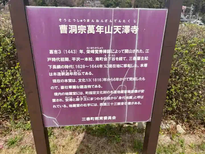 天澤寺の{uncategorized: "未分類", other: "その他", undefined: "問題あり", building: "その他建物", grave: "お墓", sacred_gate: "鳥居", guardian: "狛犬", statue: "像", buddha: "仏像", history: "歴史", nature: "自然", garden: "庭園", animal: "動物", pagoda: "塔", temizu: "手水舎", mountain_gate: "山門・神門", sanctuary: "本殿・本堂", subordinate: "末社・摂社", art: "芸術", scenery: "景色", jizo: "地蔵", ema: "絵馬", goshuin: "御朱印", omikuji: "おみくじ", items: "授与品その他", amulet: "お守り", goshuincho: "御朱印帳", eats: "食事", festival: "お祭り", votive_dance: "神楽", shichigosan: "七五三参", wedding: "結婚式", experience: "体験その他", initially: "初詣", around: "周辺", anti_infection: "感染症対策"}