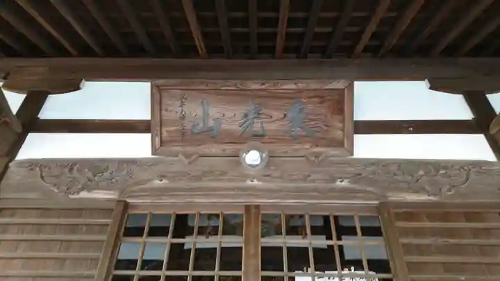 曹源寺の本殿・本堂