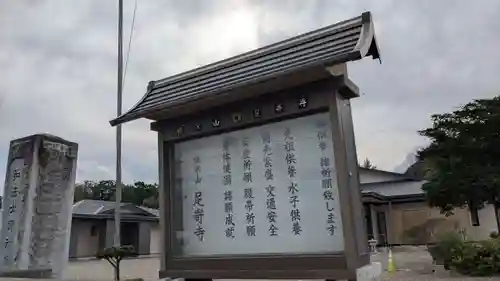 足寄寺のその他建物