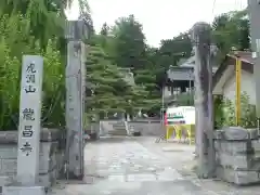 龍昌寺の建物その他