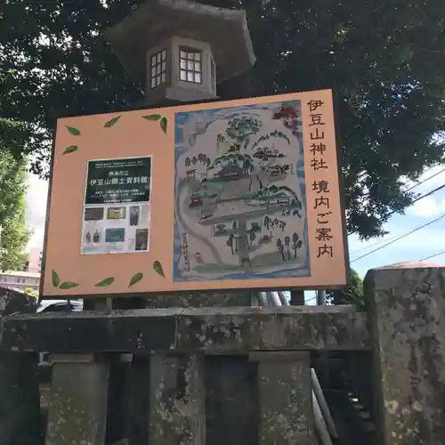 伊豆山神社のその他建物
