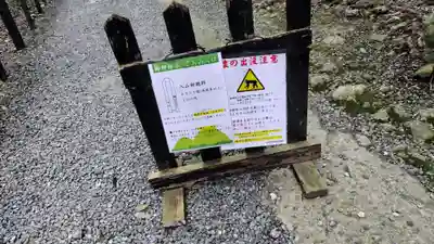 出雲大神宮(京都府)