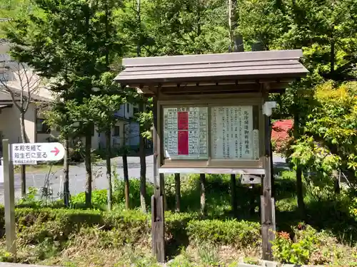 那須温泉神社(栃木県)
