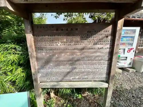 善名称院（真田庵）(和歌山県)