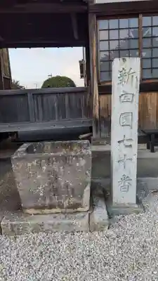 地蔵寺(愛知県)