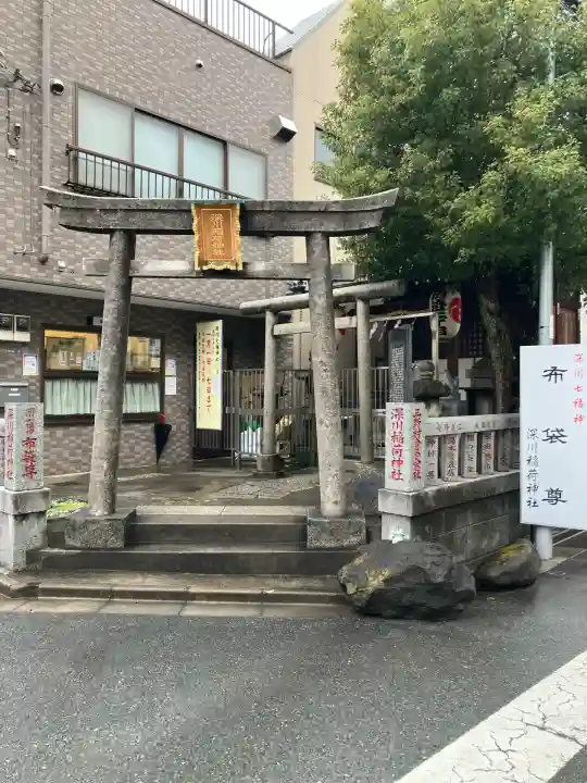 深川稲荷神社(東京都)