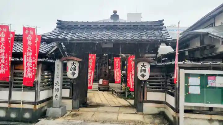 大師寺(滋賀県)