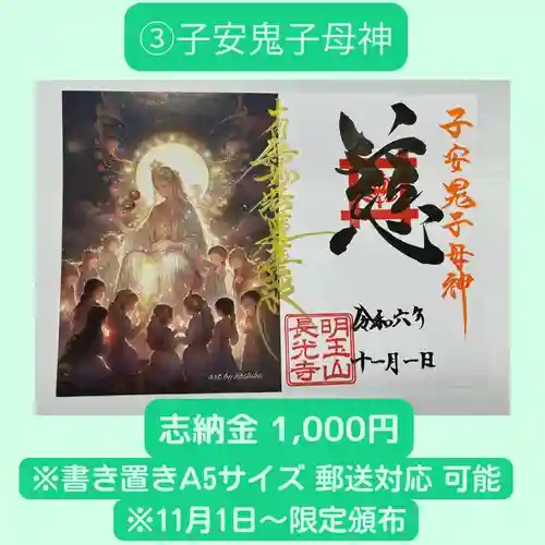 長光寺(長野県)