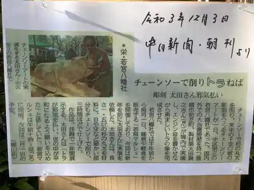 若宮八幡社(愛知県)