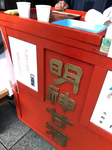 神田神社（神田明神）のその他建物