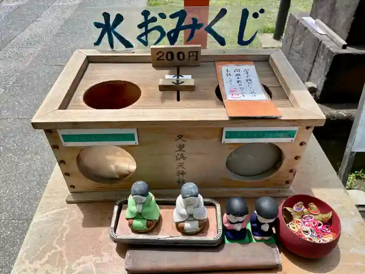 久里浜天神社(神奈川県)