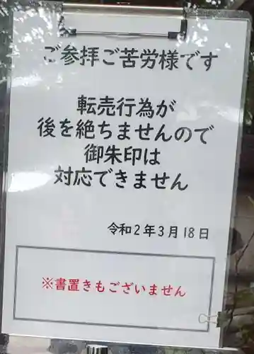 妙蓮寺(神奈川県)