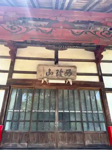 大悲山　観音寺(福島県)