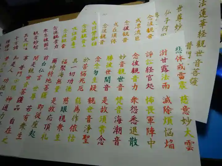 妙行寺の体験その他