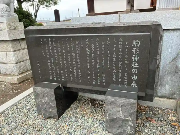 駒形神社(千葉県)