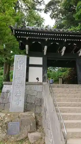 楽法寺（雨引観音）の山門