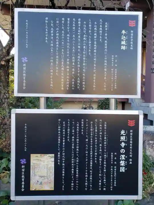 光照寺のその他建物