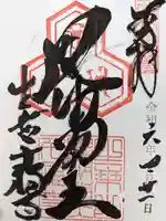 千福寺(三重県)