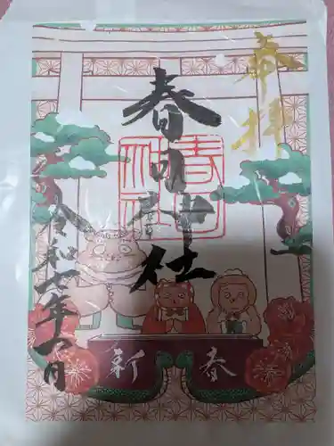 愛知県高浜市春日神社(愛知県)