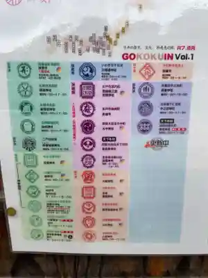 柏原八幡宮(兵庫県)