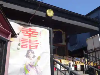 菊名神社のその他建物