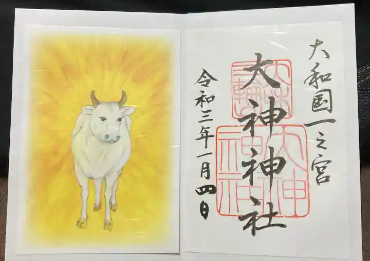 大神神社の授与品その他