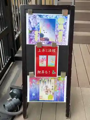 菊名神社(神奈川県)