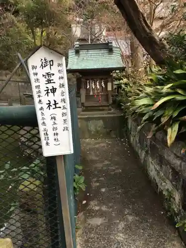 海南神社の末社