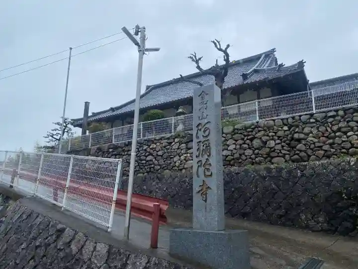 阿弥陀寺の{uncategorized: "未分類", other: "その他", undefined: "問題あり", building: "その他建物", grave: "お墓", sacred_gate: "鳥居", guardian: "狛犬", statue: "像", buddha: "仏像", history: "歴史", nature: "自然", garden: "庭園", animal: "動物", pagoda: "塔", temizu: "手水舎", mountain_gate: "山門・神門", sanctuary: "本殿・本堂", subordinate: "末社・摂社", art: "芸術", scenery: "景色", jizo: "地蔵", ema: "絵馬", goshuin: "御朱印", omikuji: "おみくじ", items: "授与品その他", amulet: "お守り", goshuincho: "御朱印帳", eats: "食事", festival: "お祭り", votive_dance: "神楽", shichigosan: "七五三参", wedding: "結婚式", experience: "体験その他", initially: "初詣", around: "周辺", anti_infection: "感染症対策"}