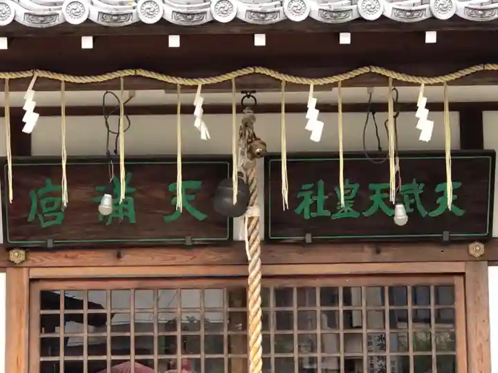 水堂須佐男神社の本殿・本堂