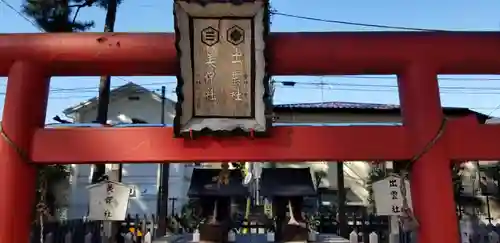 諏訪神社の鳥居