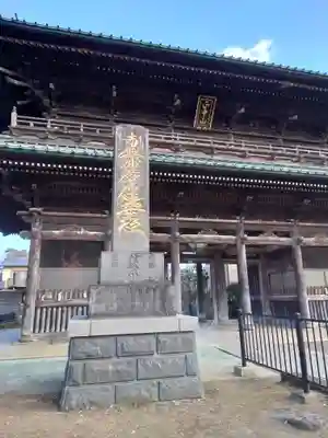 法華経寺(千葉県)