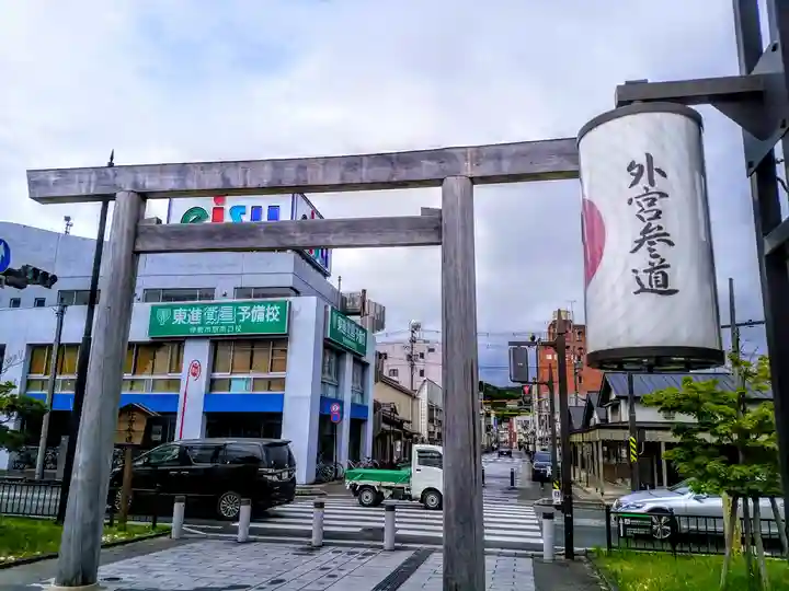 伊勢神宮外宮(豊受大神宮)の周辺