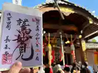 長國寺(東京都)