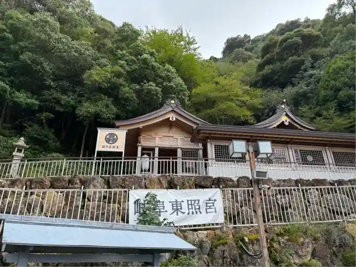 岐阜東照宮(岐阜県)
